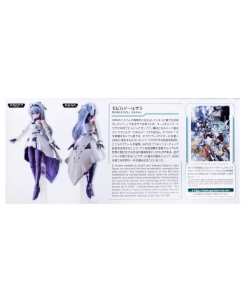 Figurka kolekcjonerska BANDAI HGBD MOBILE DOLL SARAH GUN82852