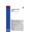 EPSON Cleaning Paper 5 Sheet for SureColor SC-P5000 SC-P10000 and SC-P20000 - nr 1