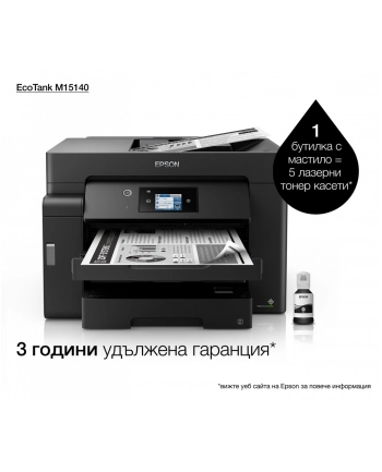epson Drukarka wielofunkcyjna ET M15140  mono A3+/(W)LAN/32ppm/ADF50/2S-scan