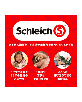 Schleich 14843 Guziec Wild Life