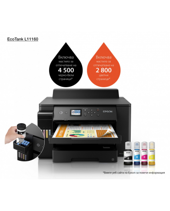 epson Drukarka L11160 ITS A3+/(W)LAN/3.8pl/32ppm nr 1