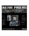 asrock Płyta główna X670E PRO RS AM5 4DDR5 HDMI/DP M.2  EATX - nr 32