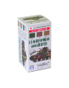MR.HOBBY Japanese Tank Color (WW II) - nr 1