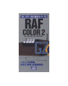 MR.HOBBY Zestaw 3 farb RAF - nr 1