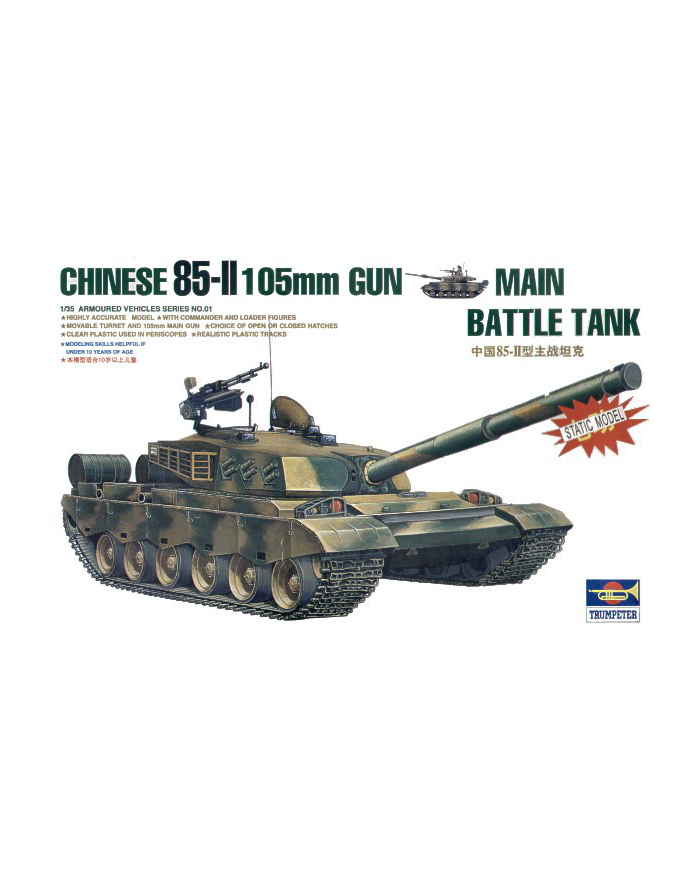 TRUMPETER Chinese 85II 105mm Gun główny